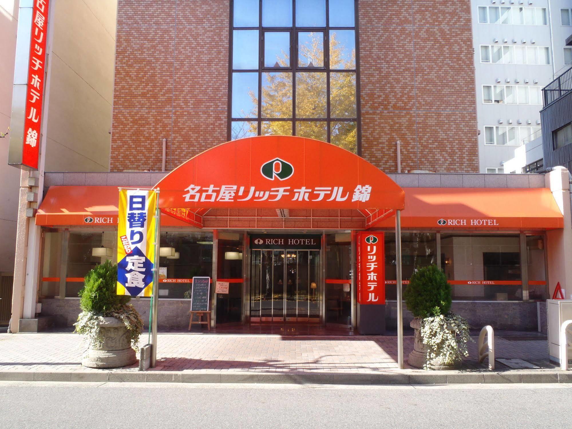 โรงแรมอาร์ แอนด์ บี นาโกย่า นิชิกิ ภายนอก รูปภาพ